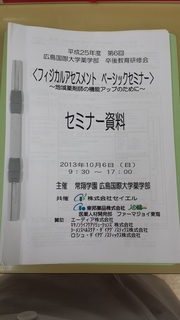 フィジカル.jpg